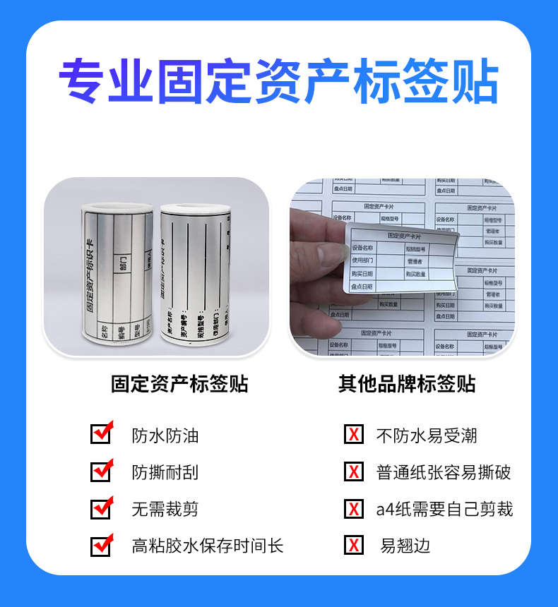 固定資產(chǎn)標(biāo)簽