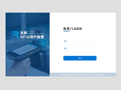 RFID固定資產(chǎn)管理系統(tǒng)是怎樣實(shí)現(xiàn)設(shè)備巡檢智慧化的？