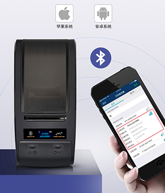 固定資產(chǎn)移動標簽打印機