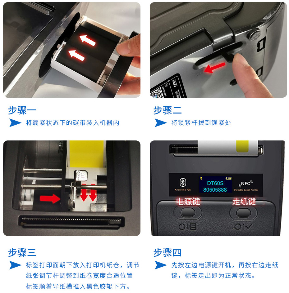 固定資產(chǎn)移動標簽打印機