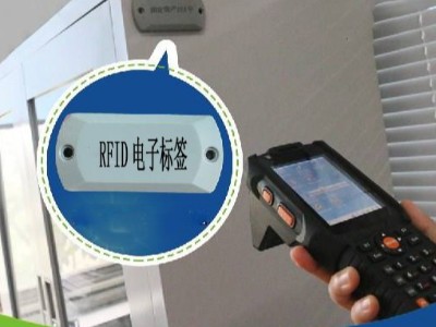 RFID公司資產管理系統(tǒng)